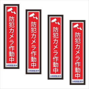 y4Zbgzy hƃJ쓮 24ԊĎ z TC V[ XebJ[ |f 180mm x 40mm 0.08mm lp hƃXebJ[ hƃV[ hƃJ쓮 hƃJXebJ[ h