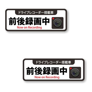 [2Zbg][ hCuR[_[ڎ O^撆 Now on Recording ]  TC V[ XebJ[ |f 110mm x 40mm 0.08mm lp drive recorder hCuR[_[XebJ[ J[TC Z[