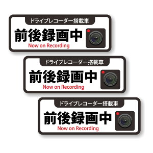 [3Zbg][ hCuR[_[ڎ O^撆 Now on Recording ]  TC V[ XebJ[ |f 110mm x 40mm 0.08mm lp drive recorder hCuR[_[XebJ[ J[TC Z[