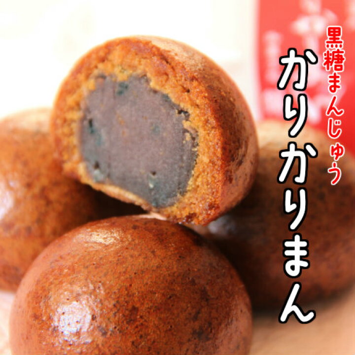 楽天市場 スイーツ かりんとう饅頭 黒糖あげまん かりかりまん ５個入り 御菓子処 餅信 沖縄黒糖 お菓子 プチギフト こだわり素材と栗どらの餅信