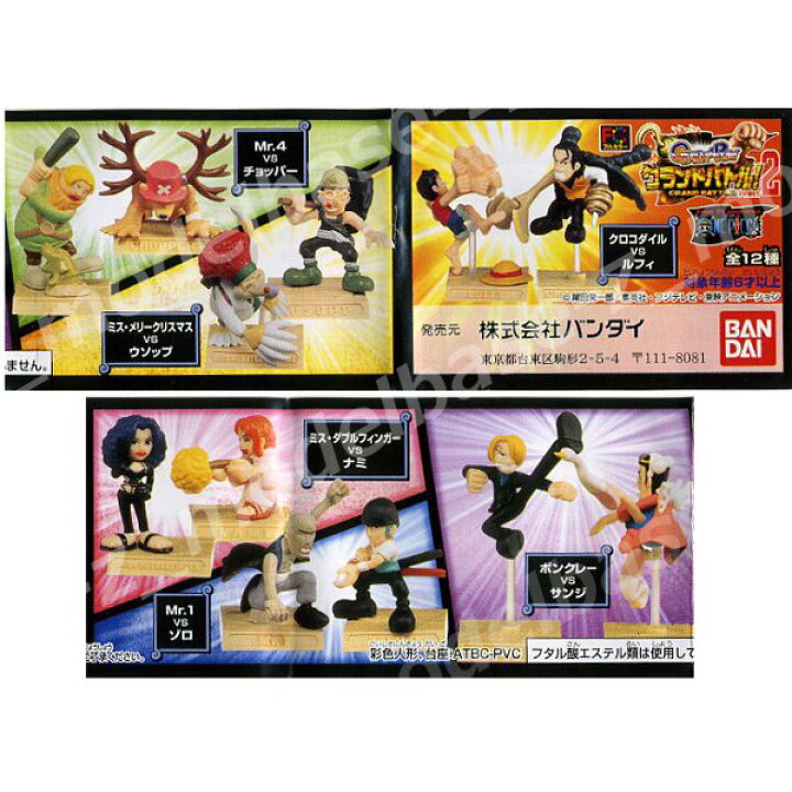 楽天市場 ワンピース グランドバトル パート２ 全１２種 One Pieceバンダイガチャポン ガシャポン ガチャガチャ モデルベースｚ