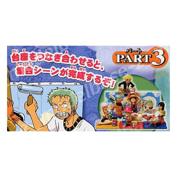 楽天市場 ワンピース ジオラマワールド パート３ 全７種 One Pieceバンダイガチャポン ガシャポン ガチャガチャ モデルベースｚ