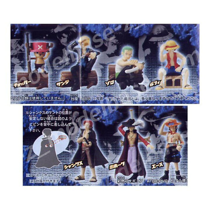 楽天市場 ワンピース リアルコレクションパート６ 全７種one Pieceバンダイガチャポン ガシャポン ガチャガチャ モデルベースｚ