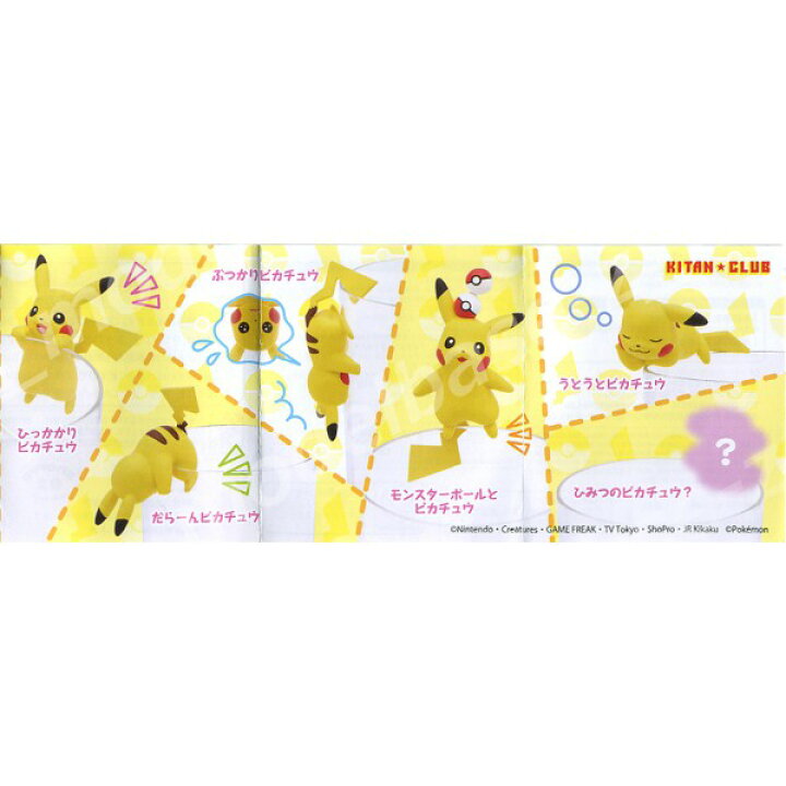 楽天市場 ポケットモンスター Putitto ピカチュウ 全６種 シークレット入 再販奇譚クラブポケモンガチャポン ガシャポン ガチャガチャ モデルベースｚ