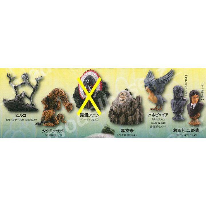 楽天市場】カプセルQキャラクターズ 諸星大二郎 立体異形図譜より6種 
