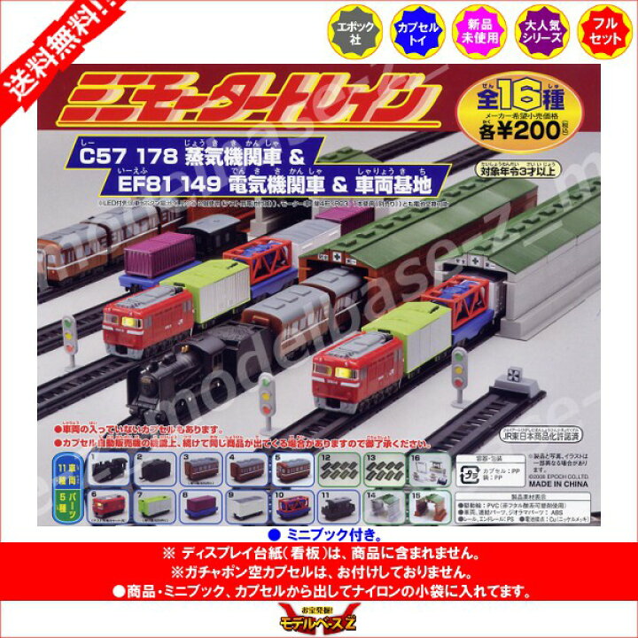 楽天市場】【送料無料】ミニモータートレインC57 178蒸気機関車 