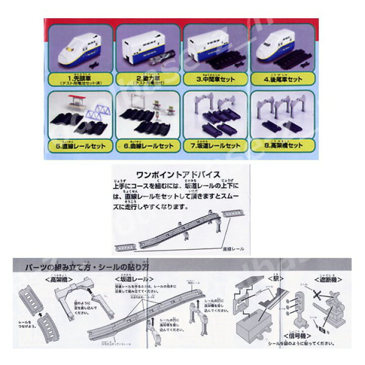 楽天市場】【送料無料】ミニモータートレインE4系2階建て新幹線 MAX編全8種エポック社ガチャポン ガシャポン ガチャガチャ : モデルベースZ 楽天市場】【送料無料】ミニモータートレインE4系2階建て新幹線 MAX編全8種エポック社ガチャポン ガシャポン ガチャガチャ : モデルベースZ