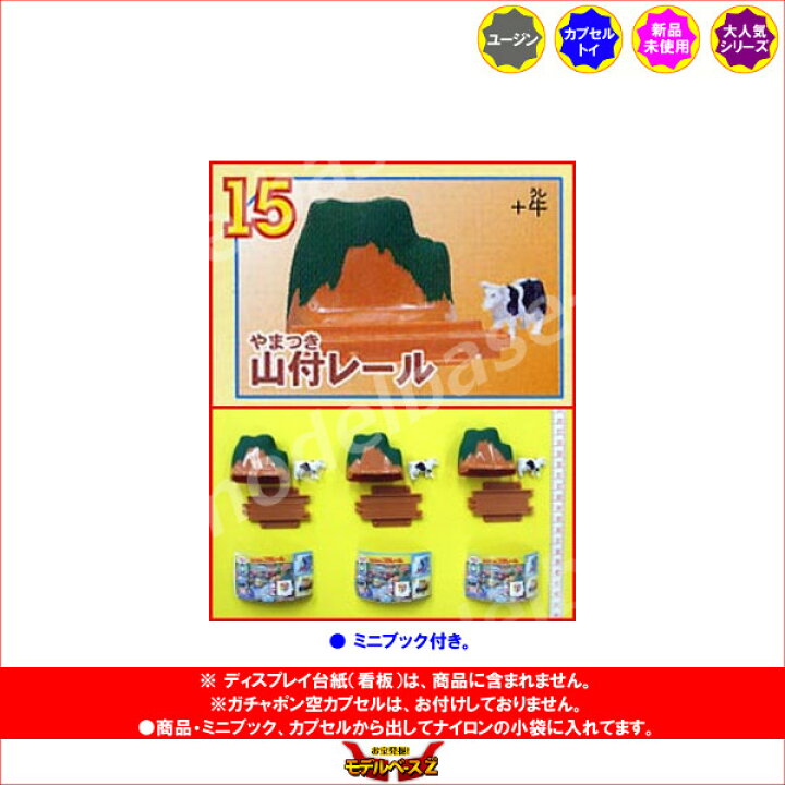 楽天市場】カプセルプラレールトーマスとなかまたちがんばるくるま・さ 