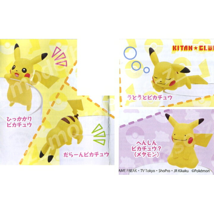 楽天市場 ポケットモンスター Putitto ピカチュウより４種奇譚クラブ ポケモンガチャポン ガシャポン ガチャガチャ モデルベースｚ