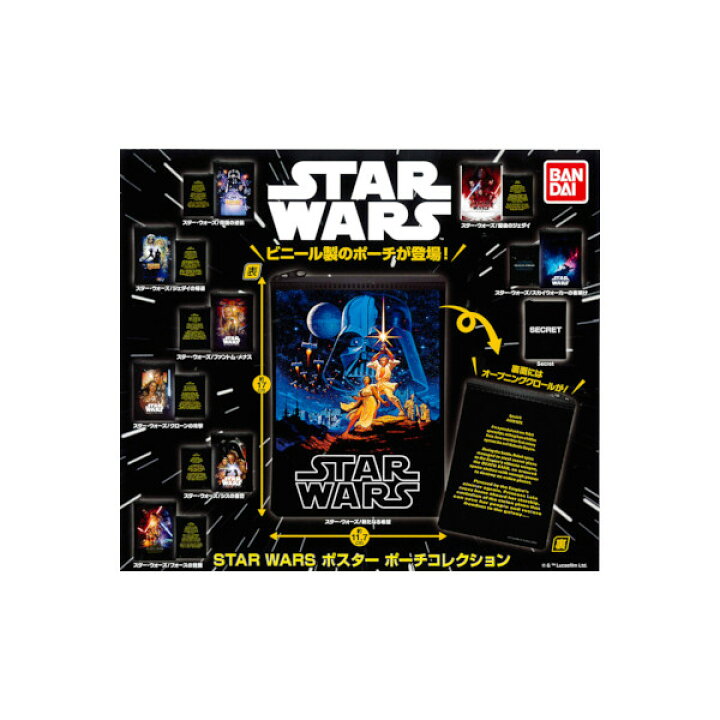 楽天市場】STAR WARS／スター・ウォ−ズポスター ポーチ 