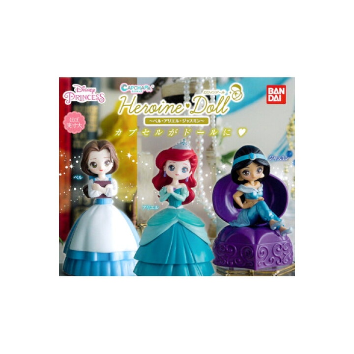 楽天市場】ディズニープリンセスカプキャラ ヒロインドール〜ベル 