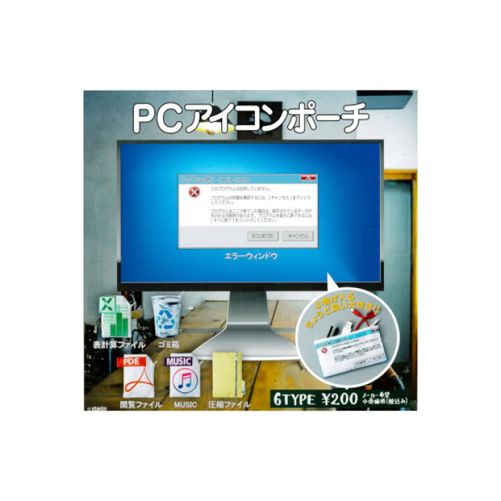 楽天市場 ｐｃアイコンポーチ全６種スタンド ストーンズガチャポン ガシャポン ガチャガチャ モデルベースｚ