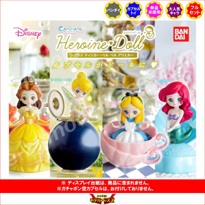 トラスト アリエル カプセルトイ Www Hallo Tv