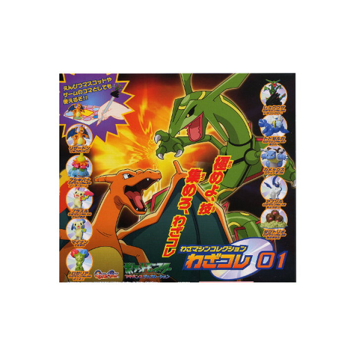 楽天市場 送料無料 ポケットモンスターａｇポケモン わざマシンコレクション ０１ 全１０種 わざコレ バンダイガチャポン ガシャポン ガチャガチャ モデルベースｚ