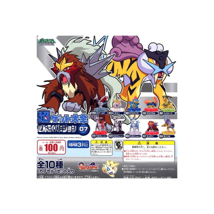 楽天市場】ポケモンDP 超ゲット大全 ぜんこくバージョン 07 全10  
