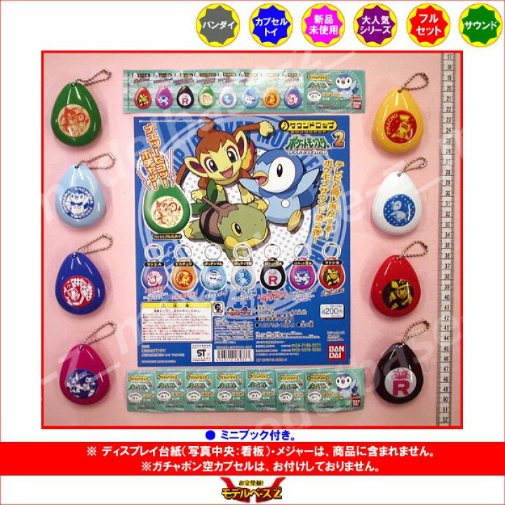 楽天市場】【祝・ポケモンGO配信記念】特価商品！ポケモンサウンド 
