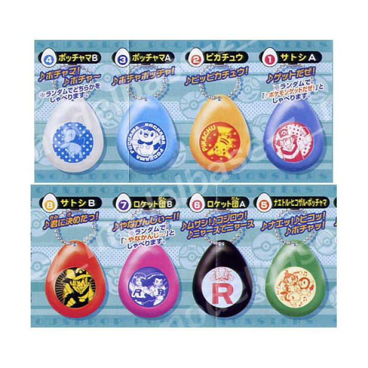 楽天市場】【祝・ポケモンGO配信記念】特価商品！ポケモンサウンド 