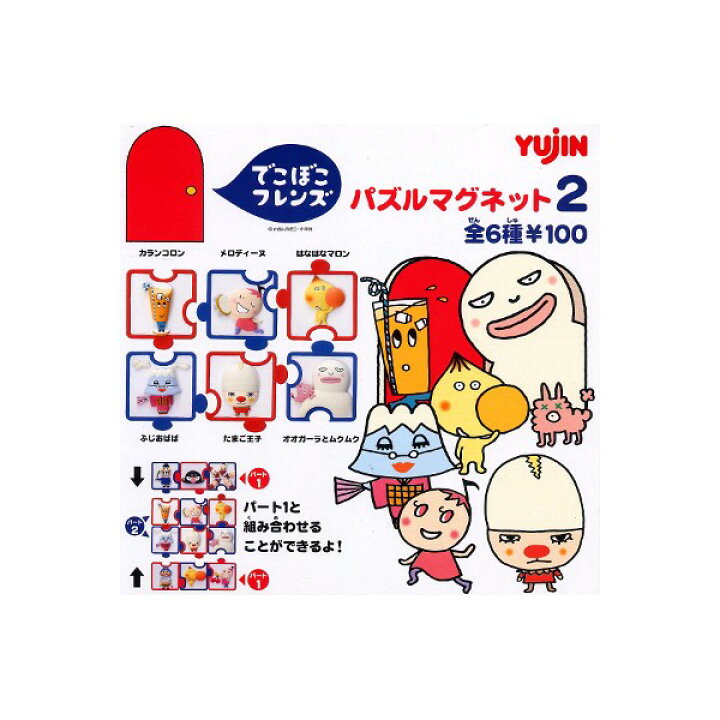 楽天市場 でこぼこフレンズパズルマグネット パート２全６種ｎｈｋ ｅテレユージンガチャポン ガシャポン ガチャガチャ モデルベースｚ