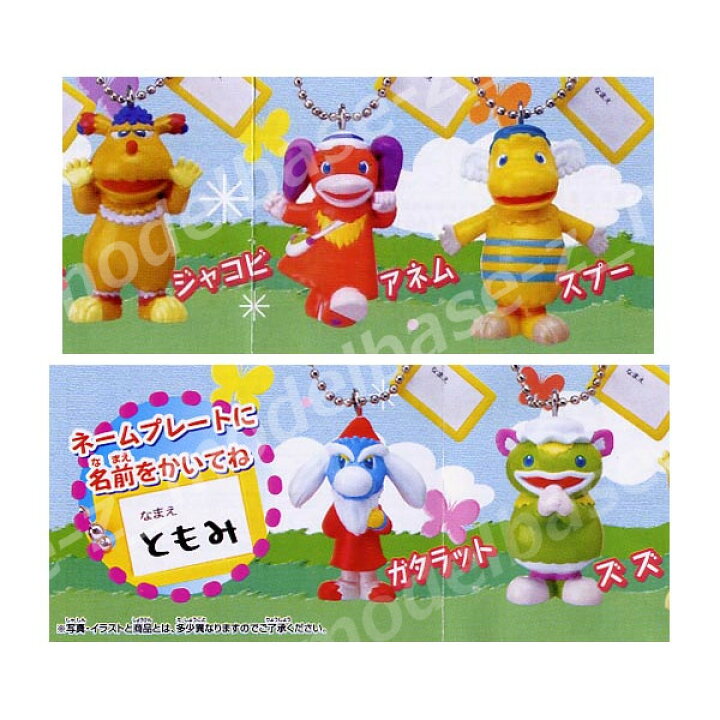 グーチョコランタン ガタラット