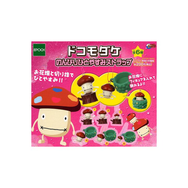 楽天市場】【期間限定】特価商品！ドコモダケのんびりひとやすみ 