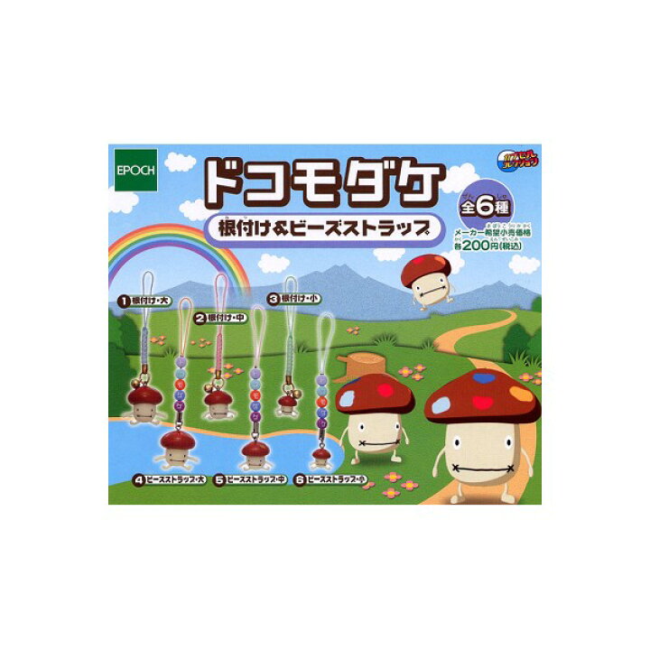 楽天市場】【期間限定】特価商品！ドコモダケ根付け＆ビーズストラップ 