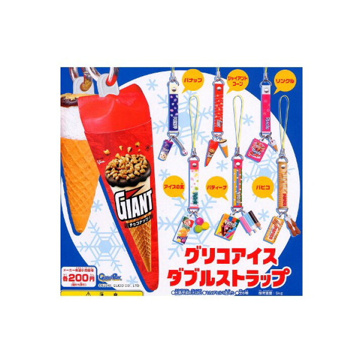 楽天市場】【送料無料】グリコアイスダブルストラップ 全6種バンダイ 