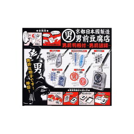 楽天市場 男前豆腐の通販