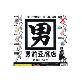 楽天市場 男前豆腐の通販