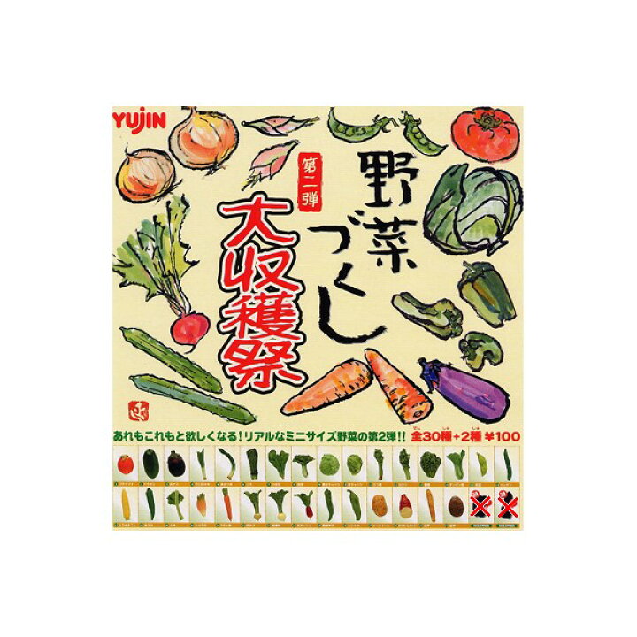 楽天市場】【送料無料】野菜づくし第二弾 大収穫祭ノーマル 30種 