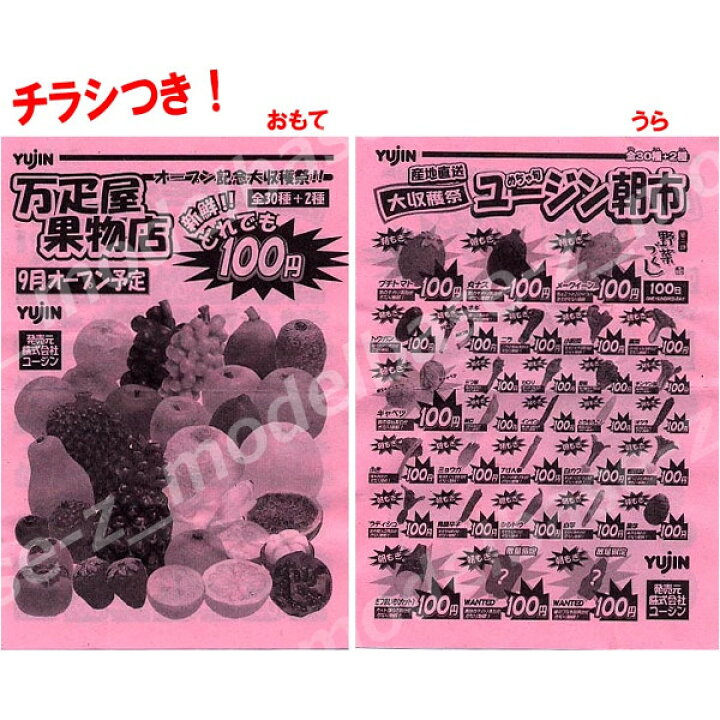 楽天市場】【送料無料】野菜づくし第二弾 大収穫祭ノーマル 30種 