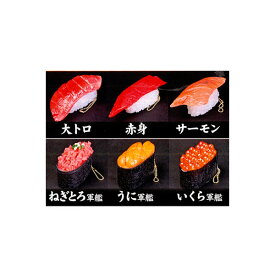 楽天市場 寿司 ガチャガチャ コレクション ホビーの通販