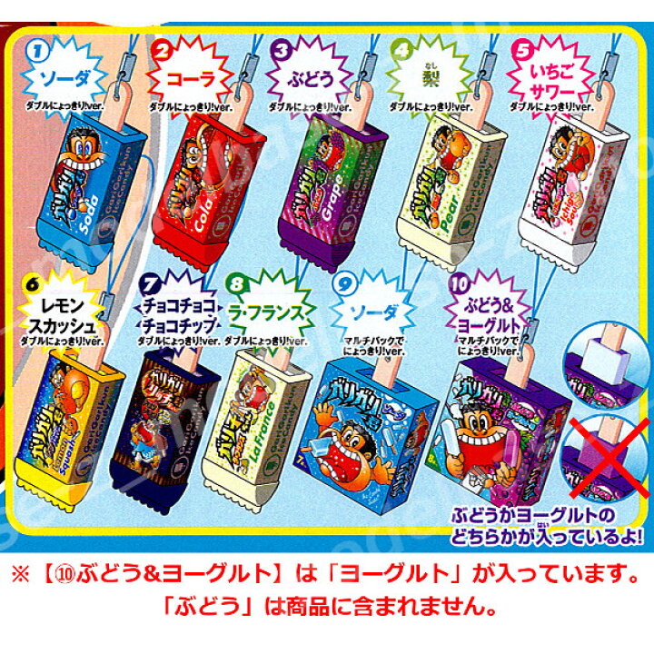 楽天市場】ガリガリ君 にょっきりストラップ2012より ヨーグルト 