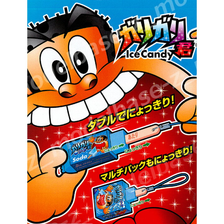 楽天市場】ガリガリ君 にょっきりストラップ2012より ヨーグルト 