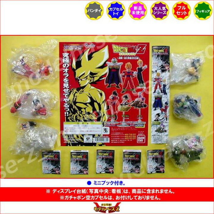 楽天市場】HGシリーズ ドラゴンボールZ〜激闘！最大奥義元気玉編 