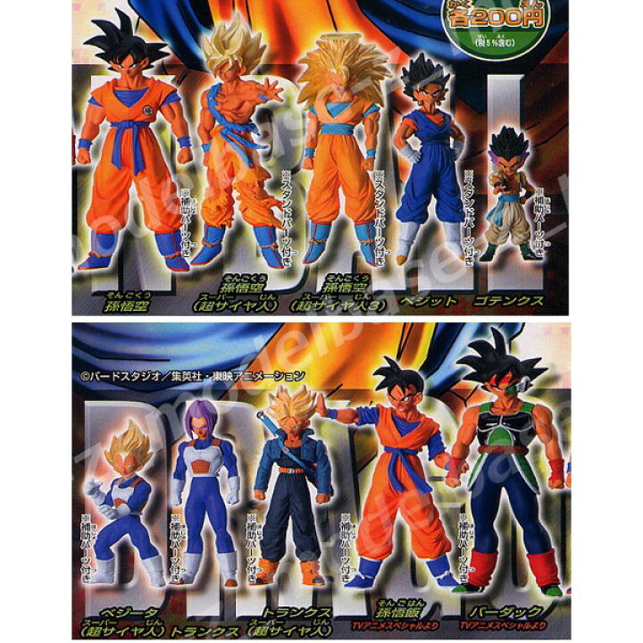 楽天市場】【送料無料】HGシリーズドラゴンボールZ パート10  
