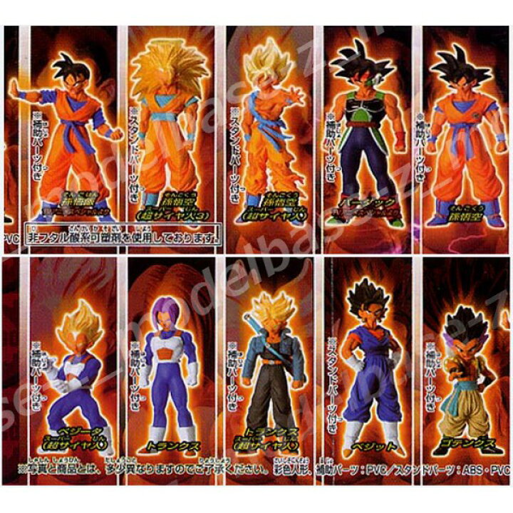 楽天市場】【送料無料】HGシリーズ ドラゴンボールZパート10 