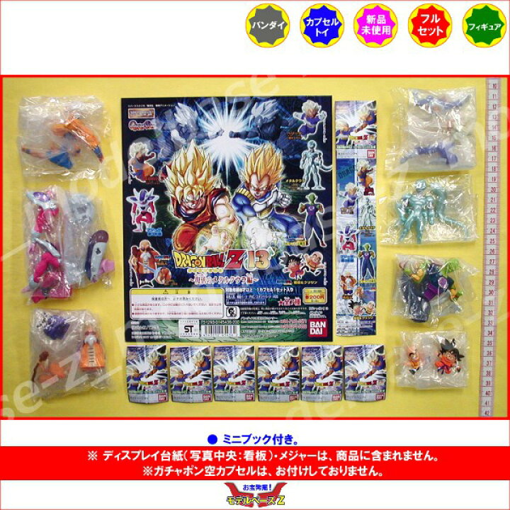 楽天市場】HGシリーズ ドラゴンボールZパート13 〜復活の 