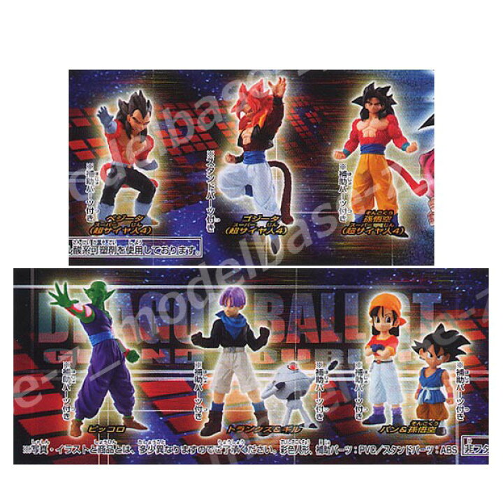 楽天市場】【送料無料】HGシリーズ ドラゴンボールGT〜超サイヤ人 