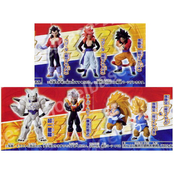 楽天市場】【送料無料】HGシリーズ ドラゴンボールGTパート2 