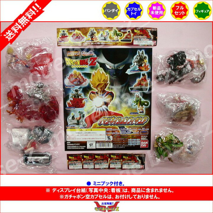 楽天市場】【送料無料】HGシリーズ ドラゴンボールZ 