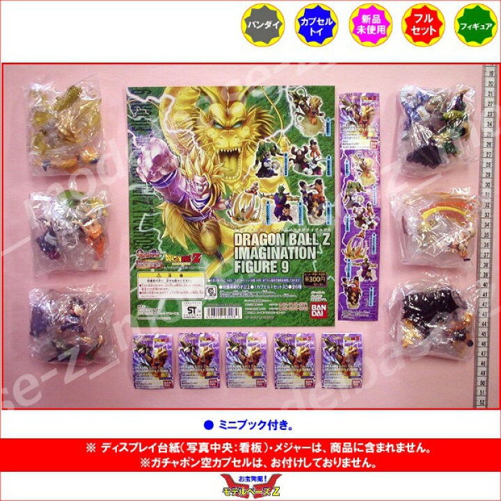 楽天市場】【送料無料】HGシリーズ ドラゴンボールZ 