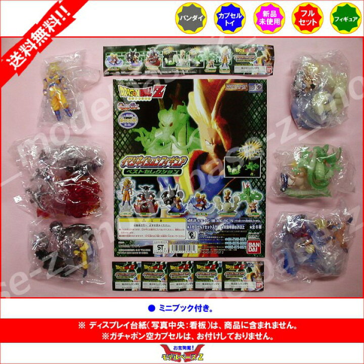 楽天市場】【送料無料】HGシリーズ ドラゴンボールZ 