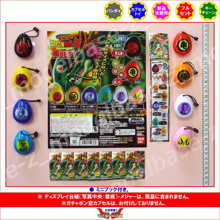 楽天市場】ドラゴンボールZサウンドロップコンパクト超ベスト 全8種 