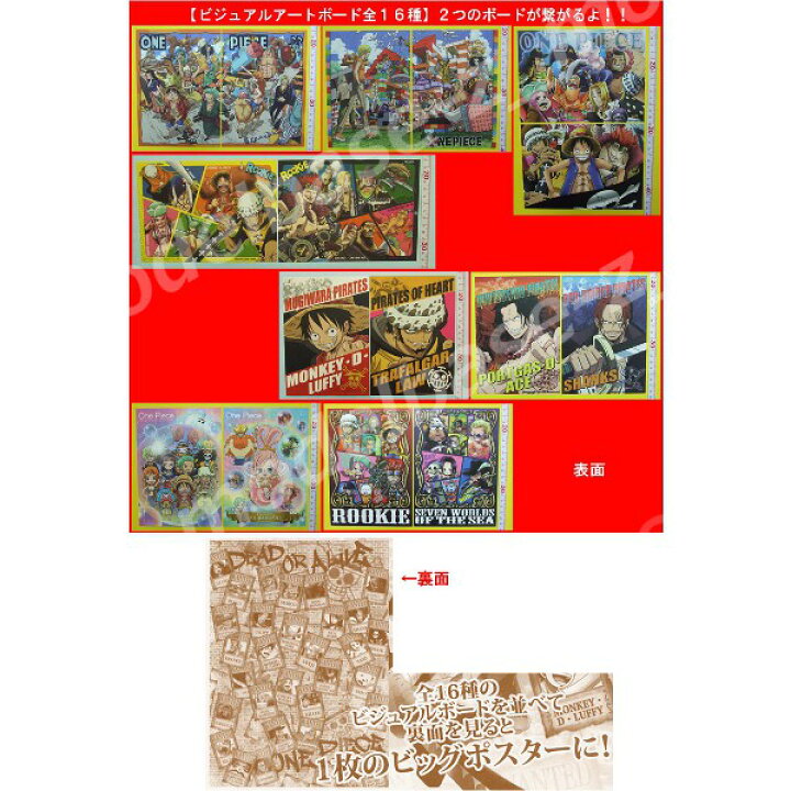 楽天市場】【送料無料】 ワンピースビジュアルアートファイル2012全 