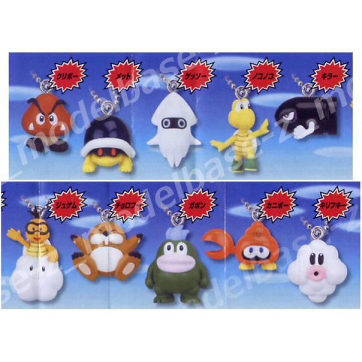 楽天市場 ｎｅｗスーパーマリオブラザーズｗｉｉ敵キャラコレクション 全１０種タカラトミーアーツガチャポン ガシャポン ガチャガチャ モデルベースｚ