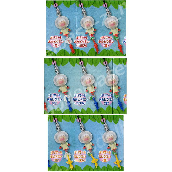 楽天市場】ピクミン マスコットストラップ 全9種タカラトミーアーツ  