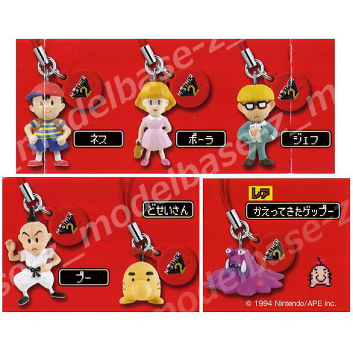 楽天市場】MOTHER2フィギュアストラップより レア入り6種 