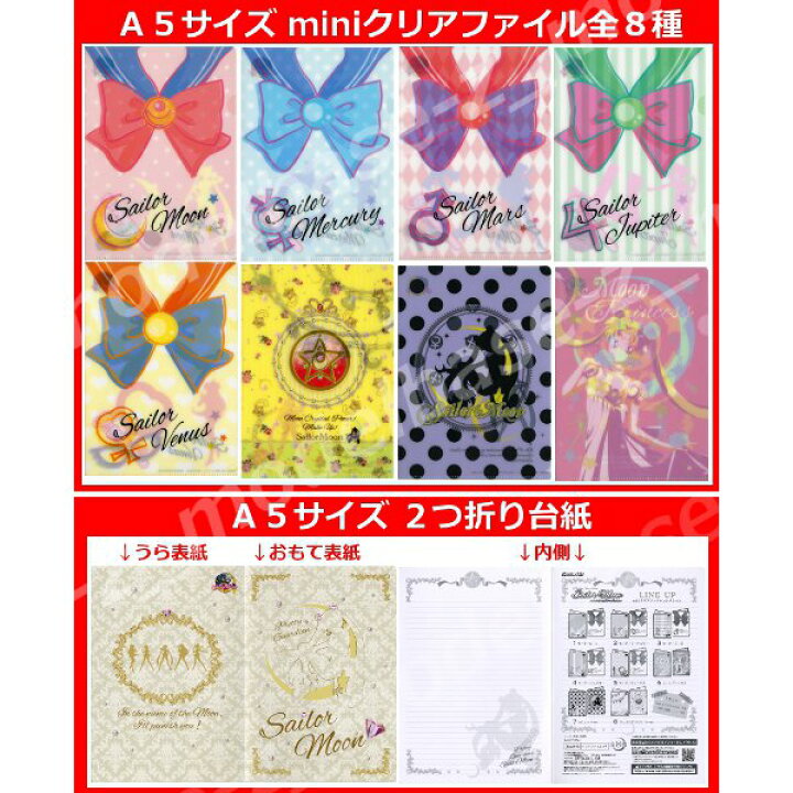 楽天市場】【送料無料】美少女戦士セーラームーンminiクリアファイル 