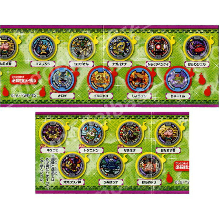 楽天市場】【送料無料】妖怪ウォッチ 妖怪メダル 第二弾 全16種 