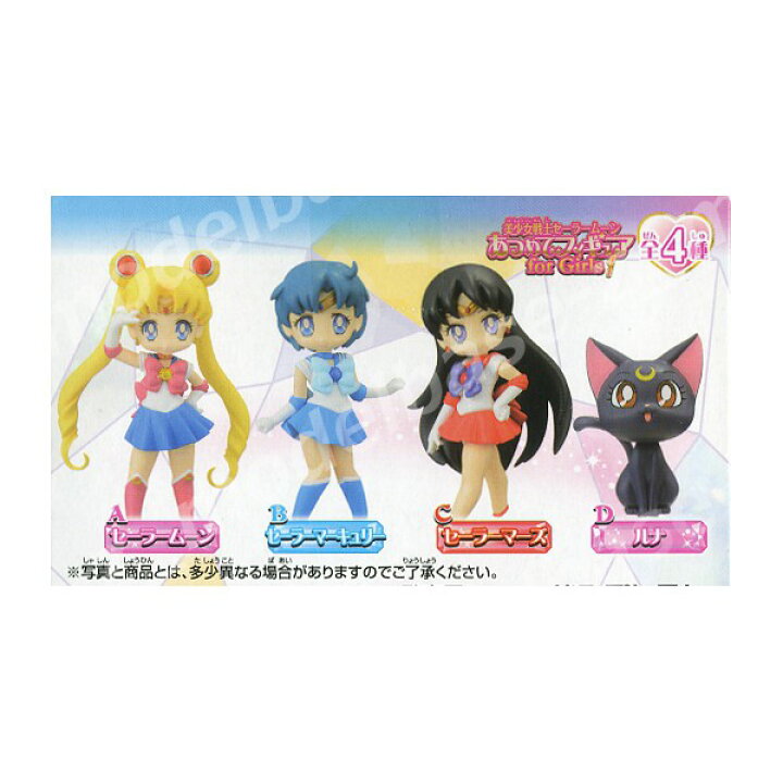 楽天市場】【送料無料】美少女戦士セーラームーンあつめてフィギュア 